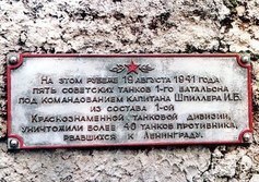 Памятник танковому экипажу З.Г. Колобанова