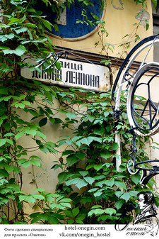 Улица Джона Леннона