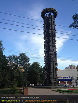 Памятник русско-грузинской дружбе