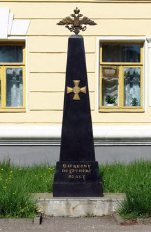 Памятник Елецкому пехотному полку