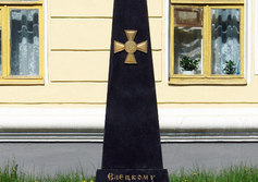 Памятник Елецкому пехотному полку