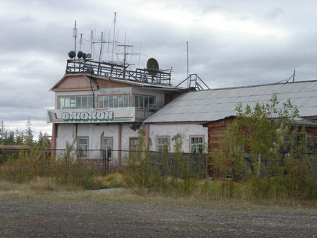 Аэропорт «Омолон»