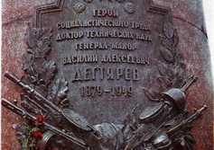Памятник русскому оружейнику Дегтярёву В.А. в Коврове