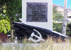 Памятный знак на месте шахты им. Володарского