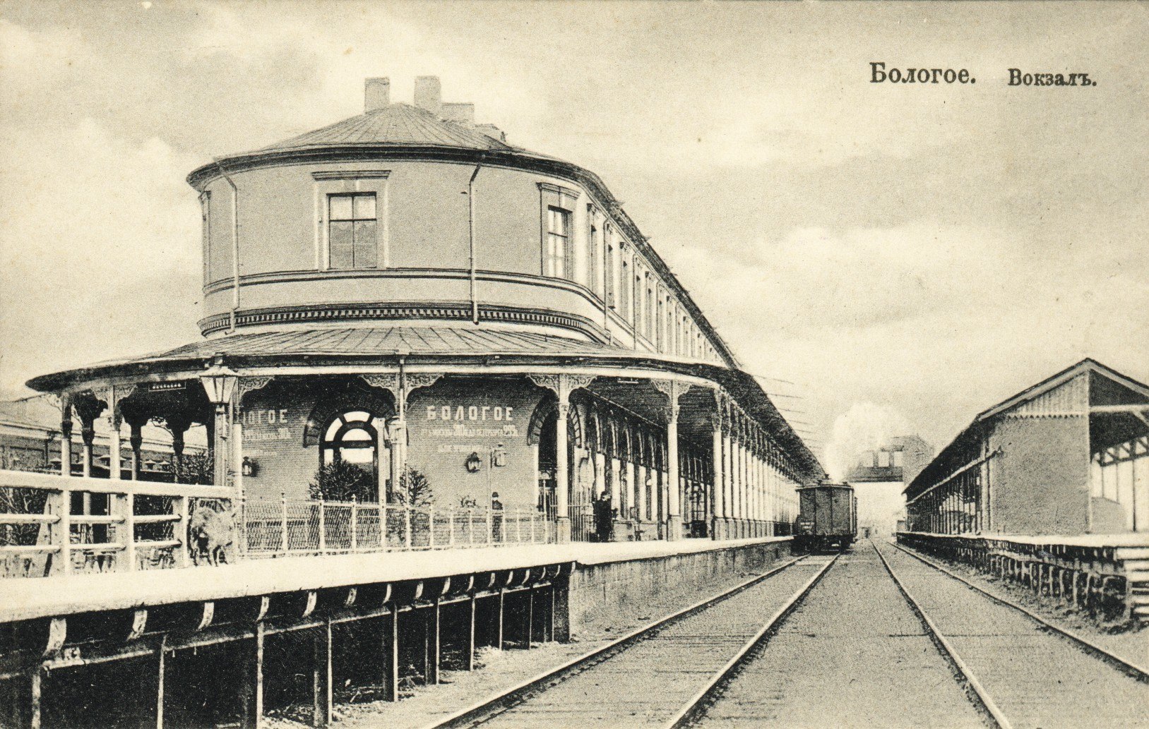 вокзал в твери старые