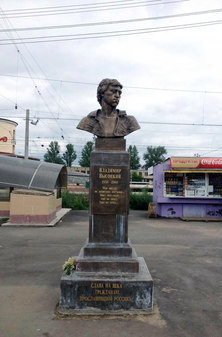 В. Высоцкий