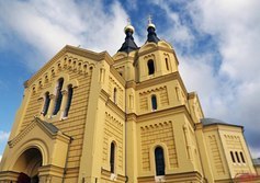 Александро-Невский (Новоярмарочный) собор
