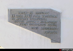 Стела с барельефом Ю.А. Гагарина