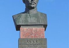 Бюст М.А. Шолохова