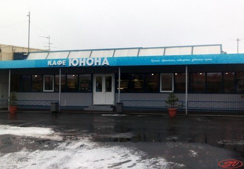 Кафе "Юнона"