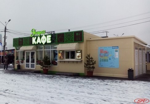 Кафе "Экспресс"