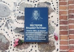 Место гибели лётчика В.П. Нестерова