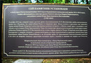 Памятник герою войны 1812 года Витгенштейну П.Х. в поселке Печоры, Псковской области