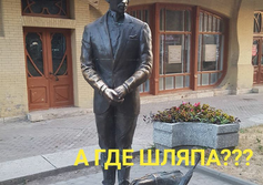 Скульптура Кисы Воробьянинова