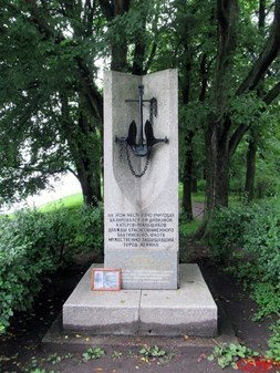 Памятный знак "В честь 8-го дивизиона катеров-тральщиков"