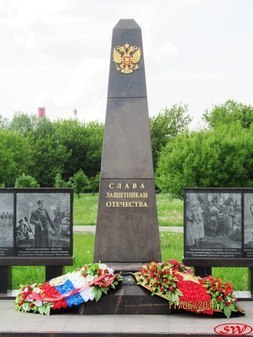Защитникам Отечества