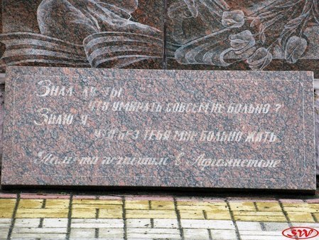 Памятник воинам-афганцам в Лисках