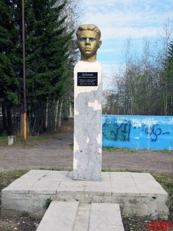 Бюст В.Дубинина