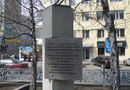 Памятник подвигу лётчика Василия Старощука