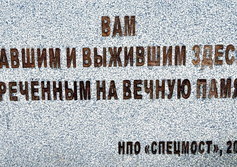 Памятник строителям трассы Колыма в Кюбюме (Якутия)
