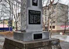 Стела скорби - памятник школьникам "Ирейхи" в Сиритори (ныне Макаров)