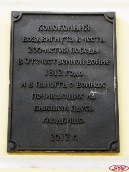 Колокольня Благовещенской церкви