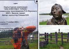 Мемориальный комплекс "050 Куйуурдуу Турара" на трассе Колыма в Якутии