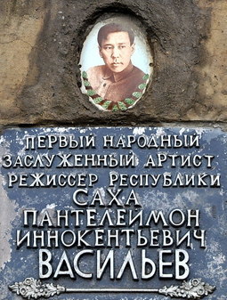 Памятник первому народному заслуженному артисту Якутии на трассе Колыма 