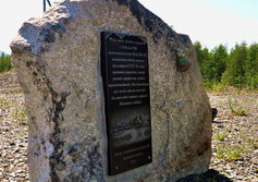 Памятник заброшенному поселку Нексикан на Колыме.