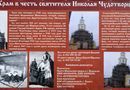 Храм в честь святителя Николая Чудотворца в Козельске Калужской губернии