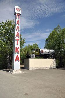 Стела и памятник бензовозу МАЗ-200 на въезде/выезде из Палатки
