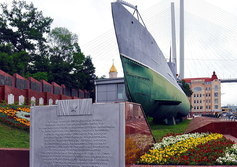 Мемориал подводная лодка С-56, Владивосток