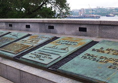 Памятник "Морякам торгового флота. 1941-1945 гг"