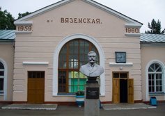 Вяземский город с 1951 в Хабаровском крае. 