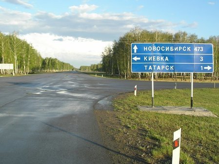 Татарск в Новосибирской области