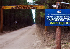Забайкальский национальный парк на восточном побережье Байкала