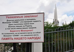 Мемориал Славы в Агинском Забайкальского края
