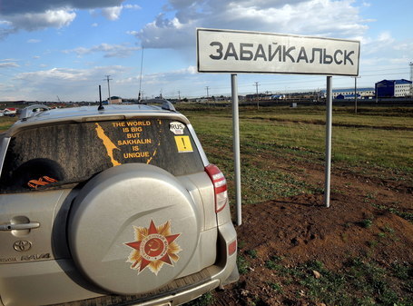 Забайкальск на границе с Маньчжурией в Забайкальском крае