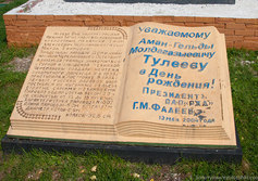 Подарки Мундыбашу от чиновников в Кемеровской губернии