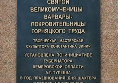Собор Рождества Христова в Новокузнецке