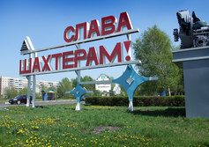 Фото Новокузнецка Орджоникидзевский Район