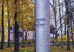 Памятник почетному гражданину Белозерска Георгиевскому П.К. на Вологодчине