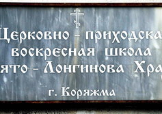 Николо-Коряжемский монастырь в Коряжме Архангельской области