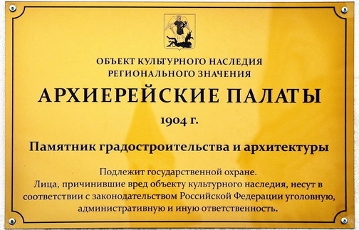 Архиерейские палаты Николо-Коряжемского монастыря