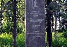 Памятник жертвам гражданской войны в Яренске Архангельской области