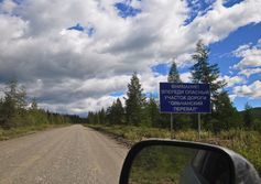 Ольчанский перевал на трассе Колыма