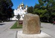 Памятный камень на месте основания Ярославля