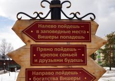 Краеведческий музей в Красновишерске Пермского края