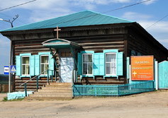 Церковь евангельских христиан-баптистов в Петровске-Забайкальском