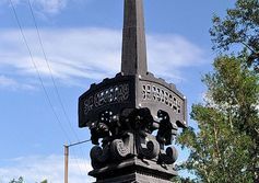 Памятник павшим борцам революции в Петровске-Забайкальском